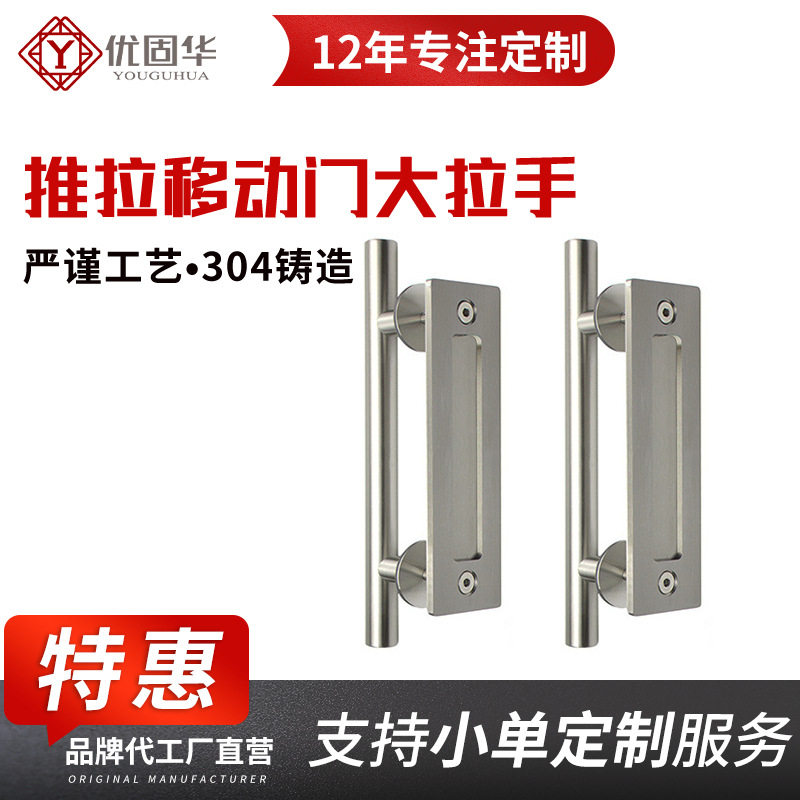 定制谷仓门把手黑色美式移门拉手现代简约嵌入式欧式推拉式不锈钢