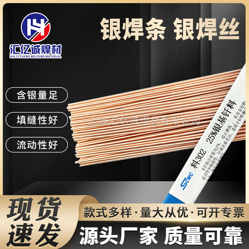 汇亿诚供应扁银焊条，规格1.4*3.2*400/500mm，型号齐全