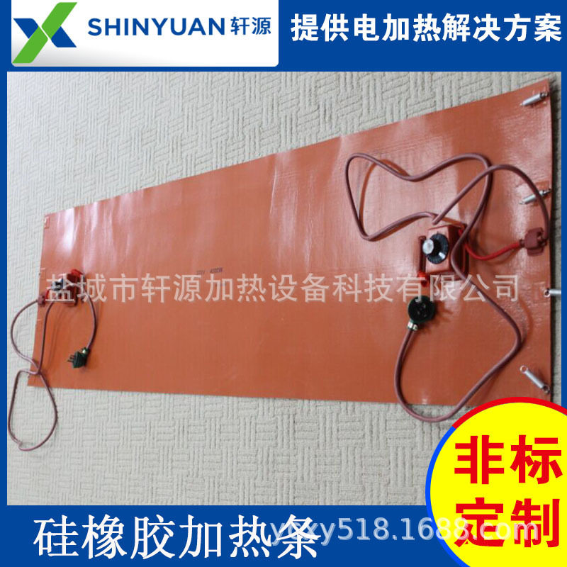 非标220V1500W硅橡胶油桶加热带