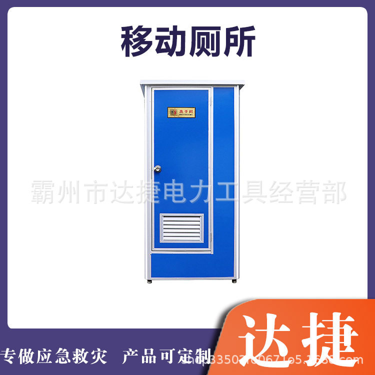 便携式户外移动厕所流动工地施工洗手间洗澡冲凉沐浴房带粪箱公厕