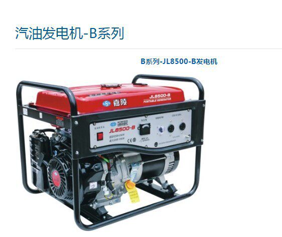 重庆嘉陵汽油发电机多型号可选