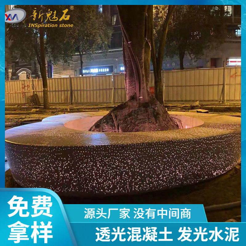 公园景观透光混凝土花坛石凳