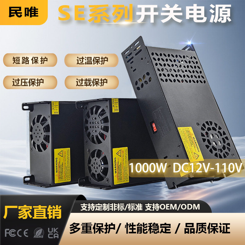 1000W室内恒压开关电源12V-110V 1000W电机马达机壳型开关电源