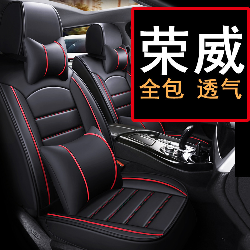 适用荣威Ei5/i6/RX3/RX5汽车座套四季坐垫全包座椅套座垫2022新款