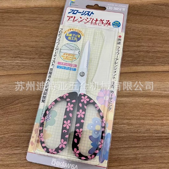日本近正剪刀大嘴鸟花剪CRI360树园修枝剪果园摘果剪园艺芽切剪刀