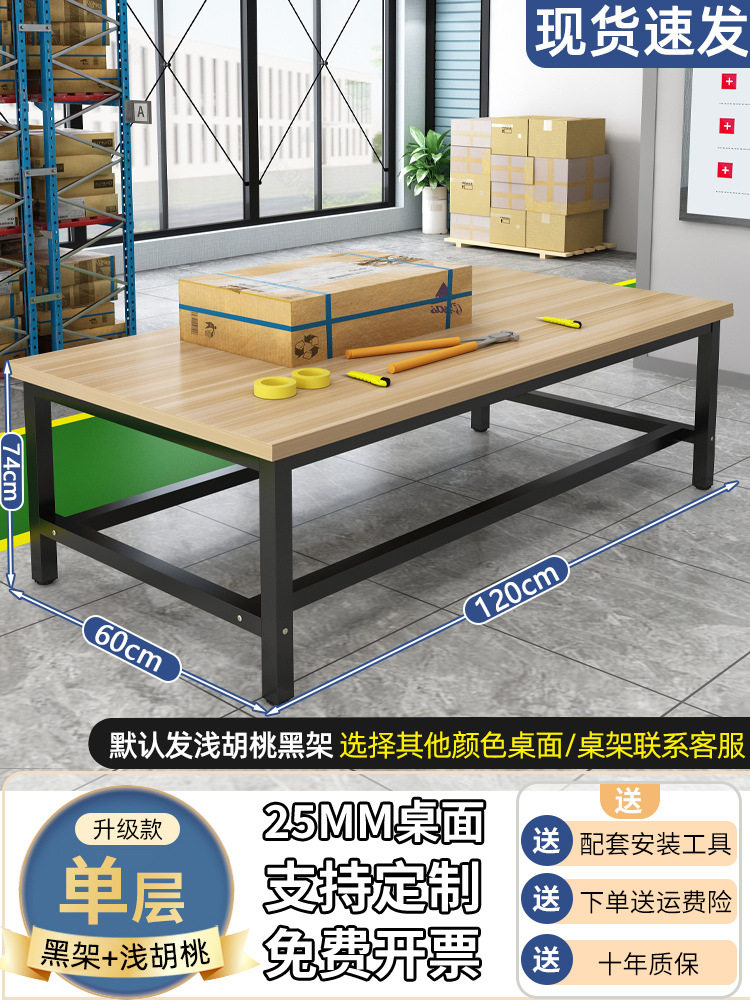 双层加厚工作台快递打包会议桌