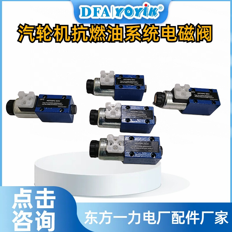 电磁阀DG4V-3-2A-M-U-D6-60测试数据DFCC优易参数汇总