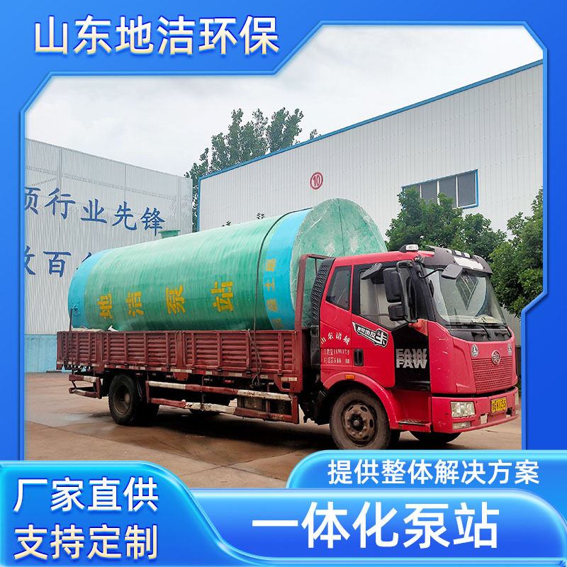 智能雨水提升泵站 玻璃钢地埋式一体化预制泵站 环保设备厂家