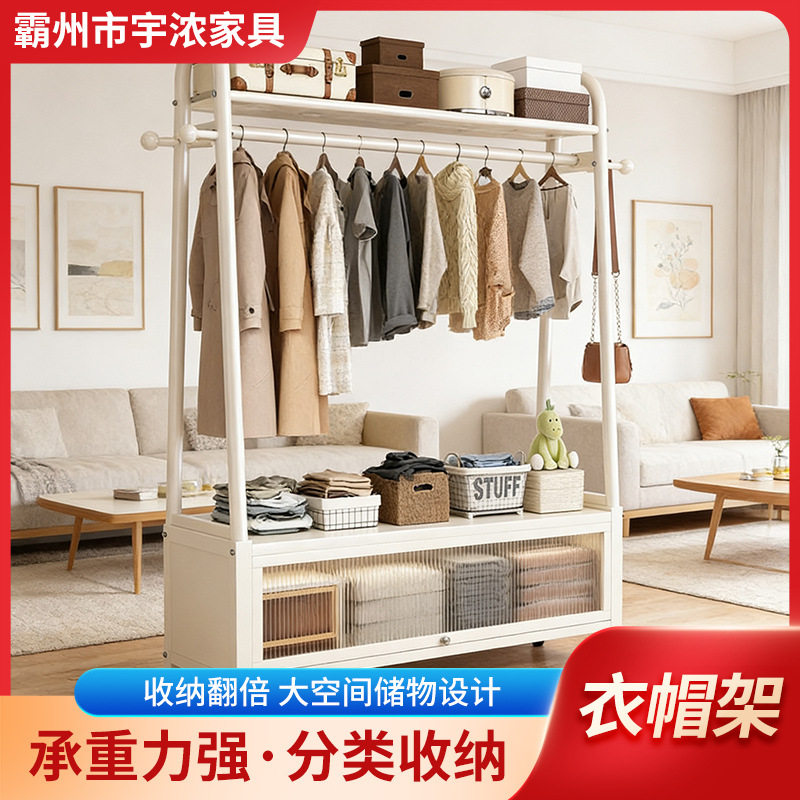 可立式悬挂落地衣帽收纳架