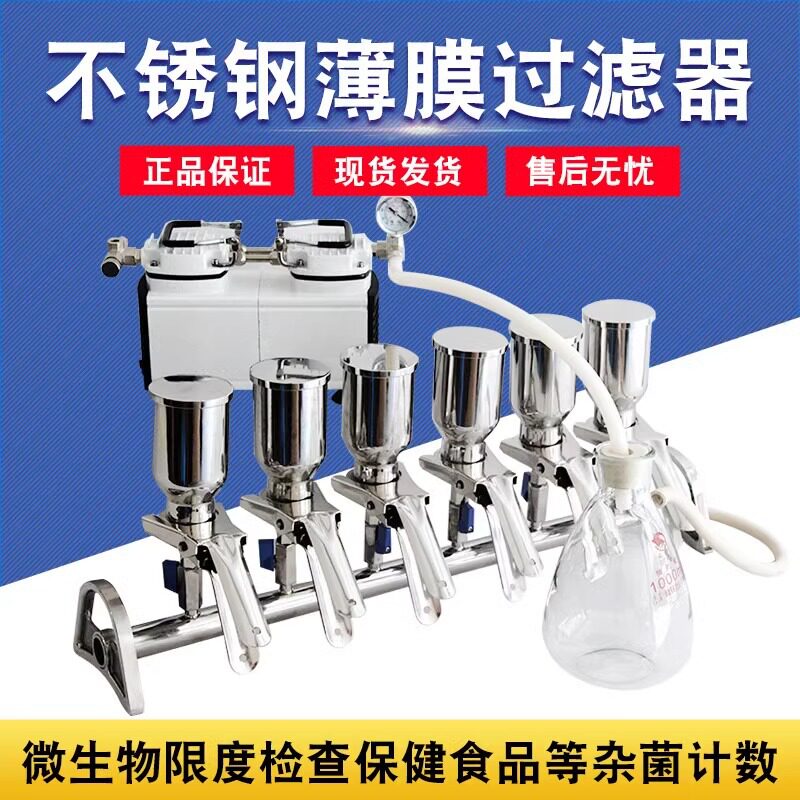 ZL-N不锈钢六联无菌薄膜过滤器