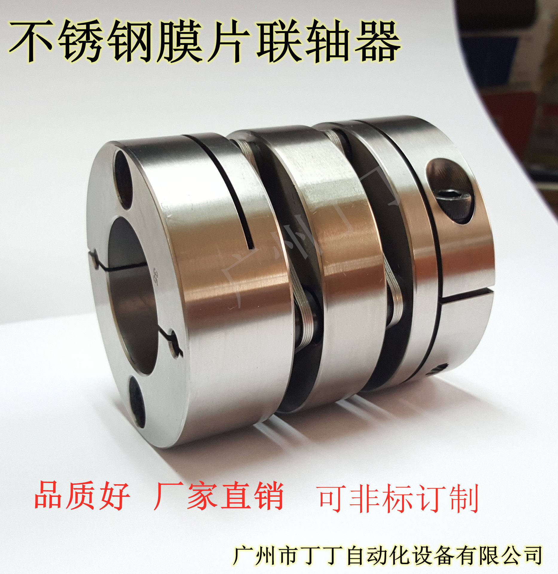 不锈钢膜片联轴器伺服步进电机丝杆模组专用