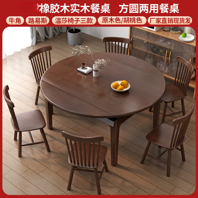 现代简约餐桌家用小户型实木伸缩折叠多功能创意两用饭桌可变圆桌