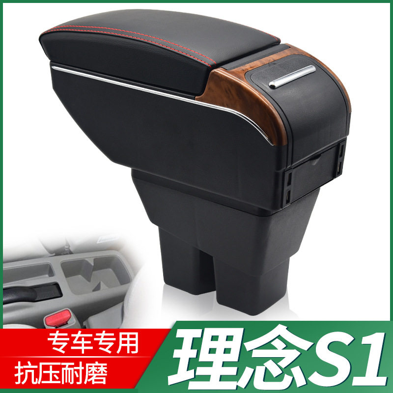 本田理念S1扶手箱专用广汽本田理念S1中央手扶箱储物盒汽车改装件