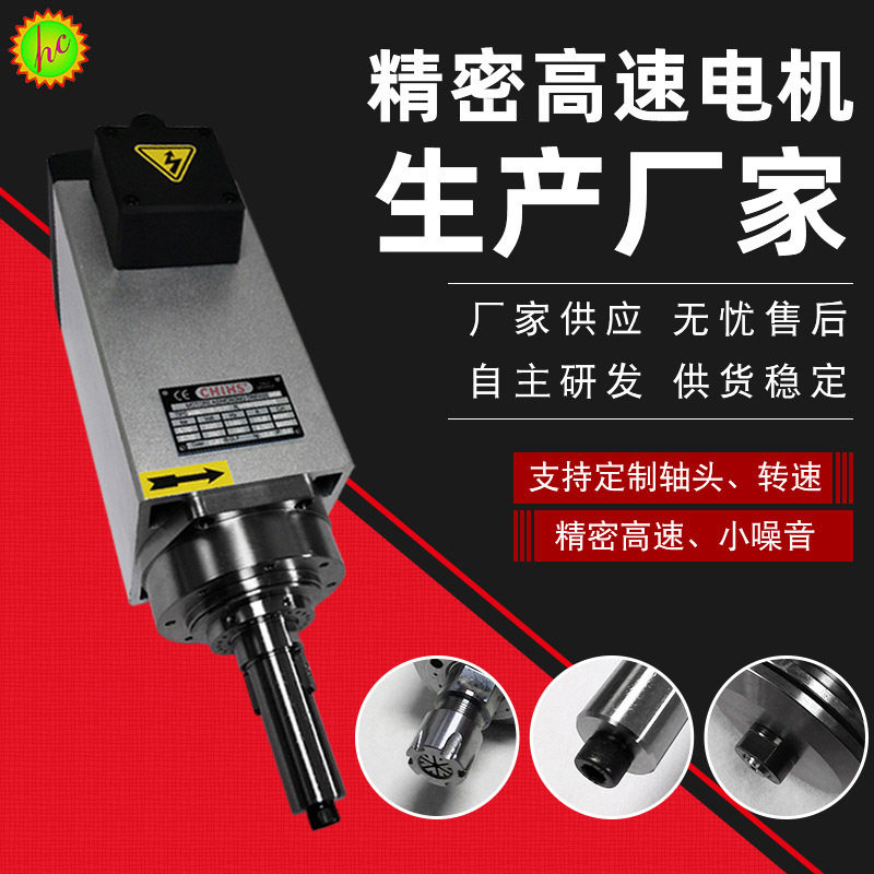 斯意赫高速电机 HSD修边高速电机 m45高速电机轴头转速非标定制