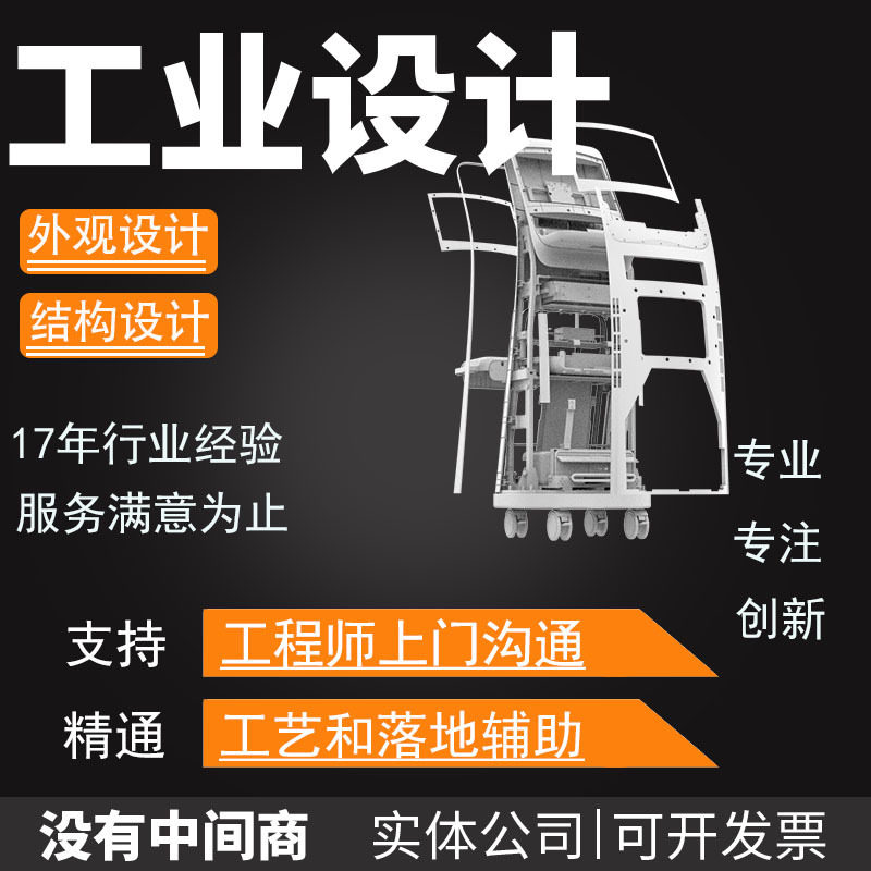 福建上门对接工业产品外观设计结构设计钣金设计注塑设计3D建模图