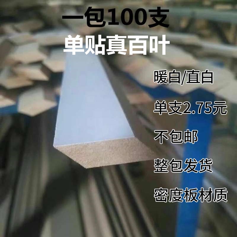 密度板真百叶实心弧形线条
