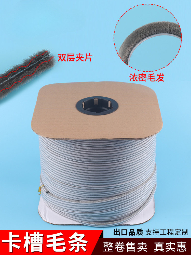 门窗卡槽密封条铝合金窗户缝隙条塑钢纱窗防蚊隔音防尘毛条定 制
