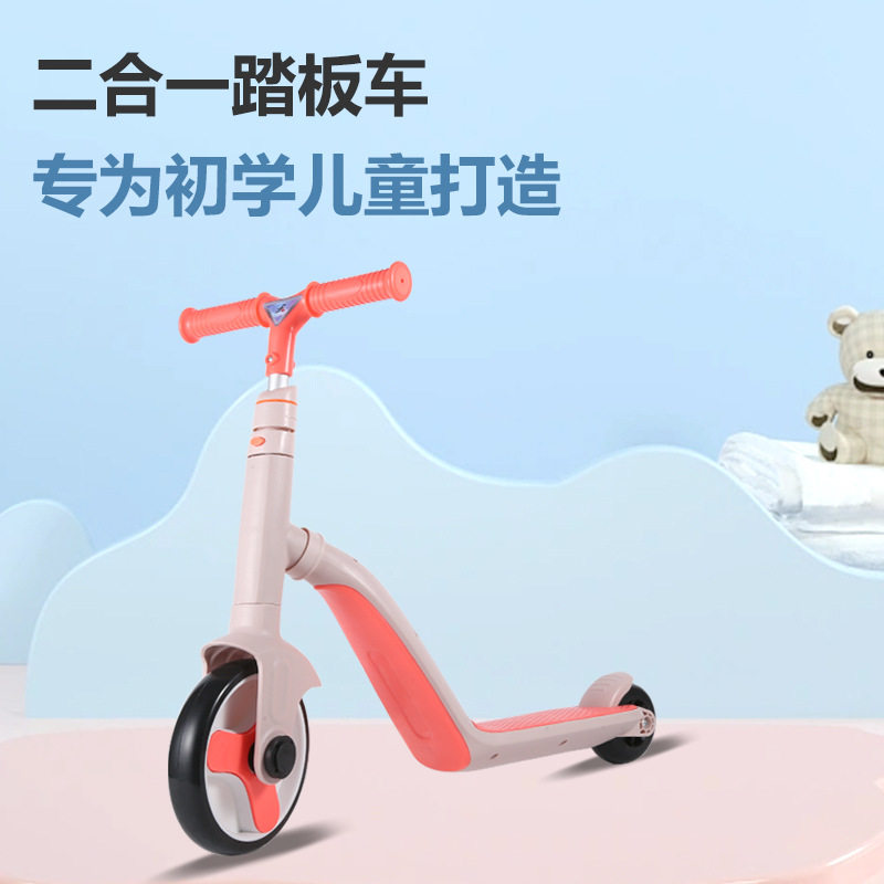 宝宝二合一脚踏滑板车儿童滑行平衡车3-6岁三挡可调滑轮车