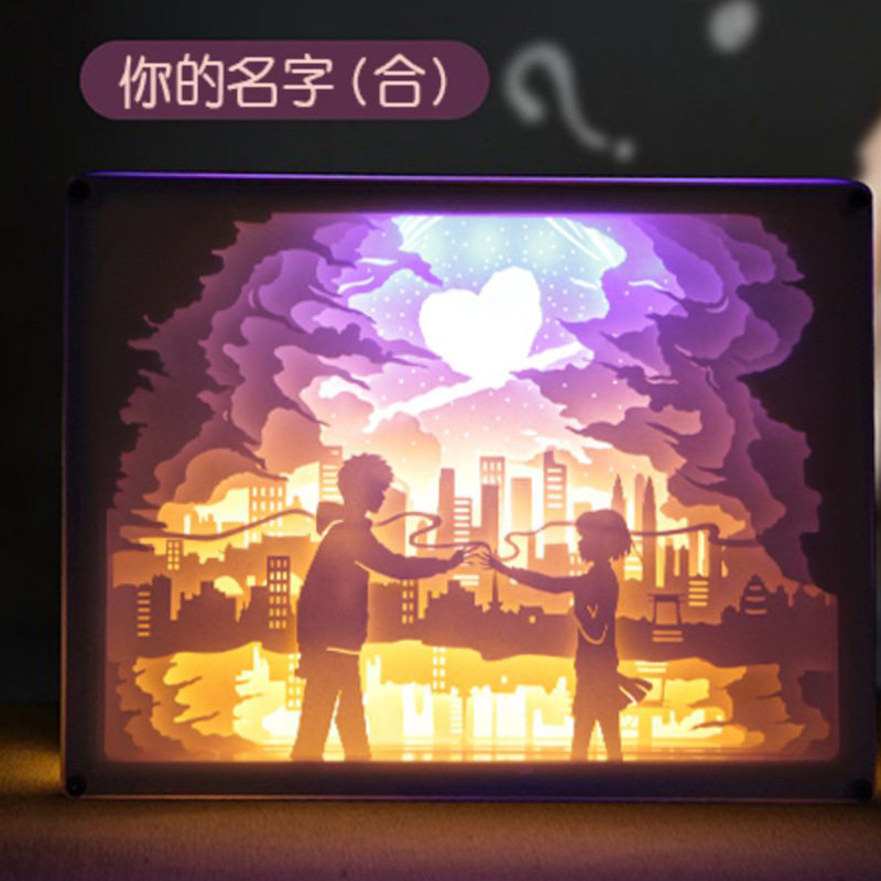 居也光影纸雕灯你的名字合立体叠影海古风剪纸氛围灯书房卧室夜灯