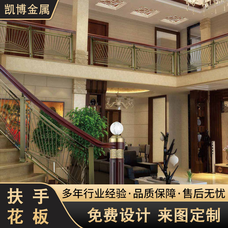 轻奢铝雕花楼梯扶手护栏