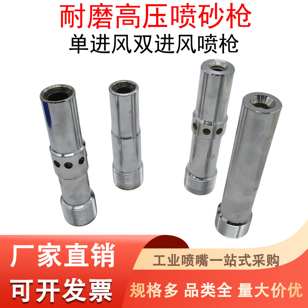 高压喷砂机配件钨钢/碳化硼喷枪