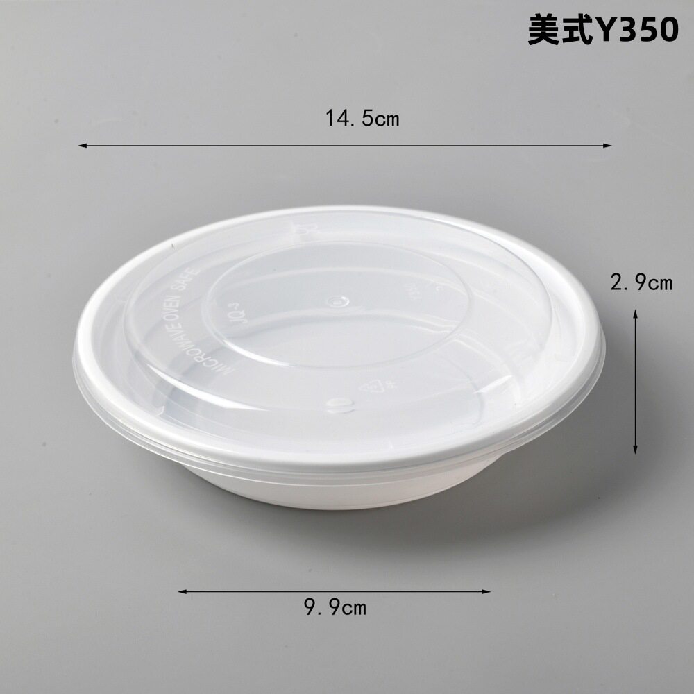 一次性餐盒小碗菜外卖打包盒美式350美式450带盖塑料盒米饭打包盒