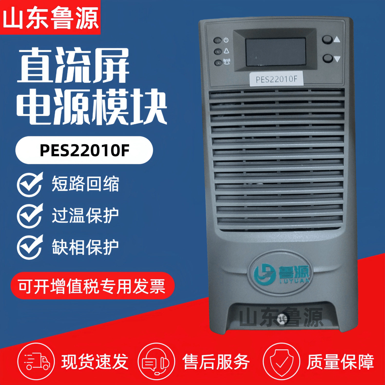 直流屏充电模块PES22010F高频开关电源模块PES11010F电力整流模块