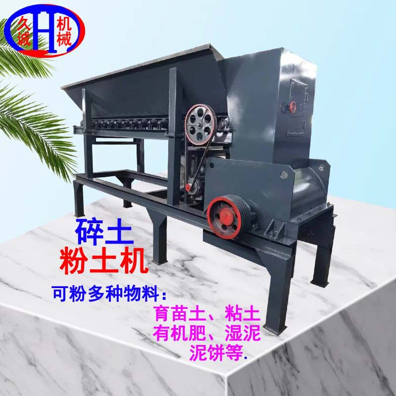 厂家直供1200碎土粉土机大型土壤粉碎机多功能碎土机农田松土粉块
