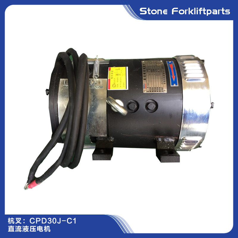 杭叉电动叉车3吨CPD30J-C1直流液压电机齿轮泵马达XQD-10-3D-1