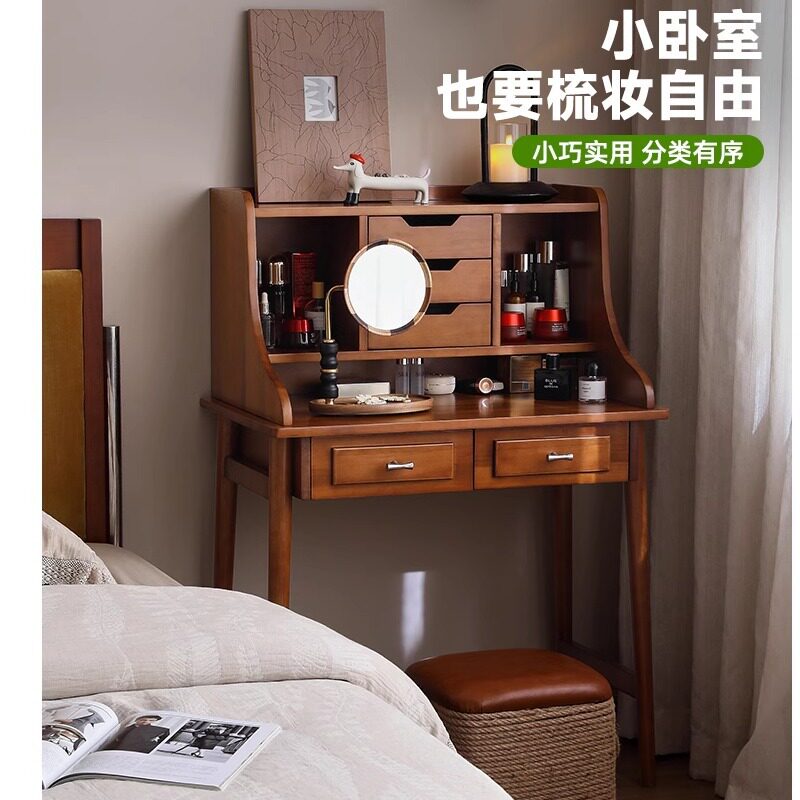 复古实木窄款收纳梳妆台
