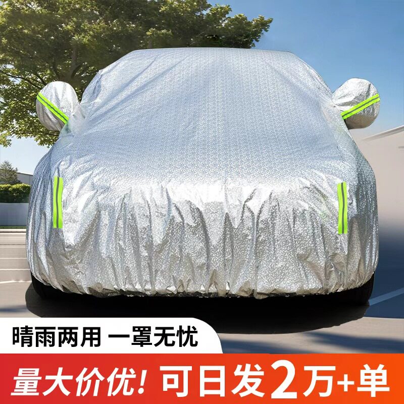 加棉防风防雪四季通用汽车车衣