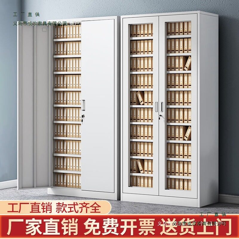 钢制财务凭证文件柜家用资料柜档案柜铁皮柜多层鞋柜办公室储物柜