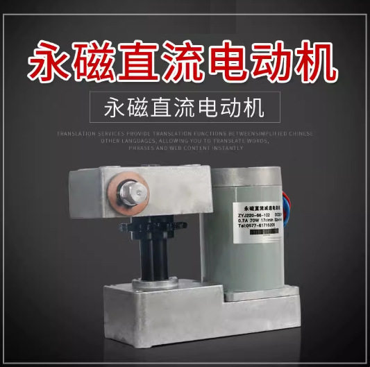 ZYJ220-70-501永磁直流减速电动机 该电机配套于CT17