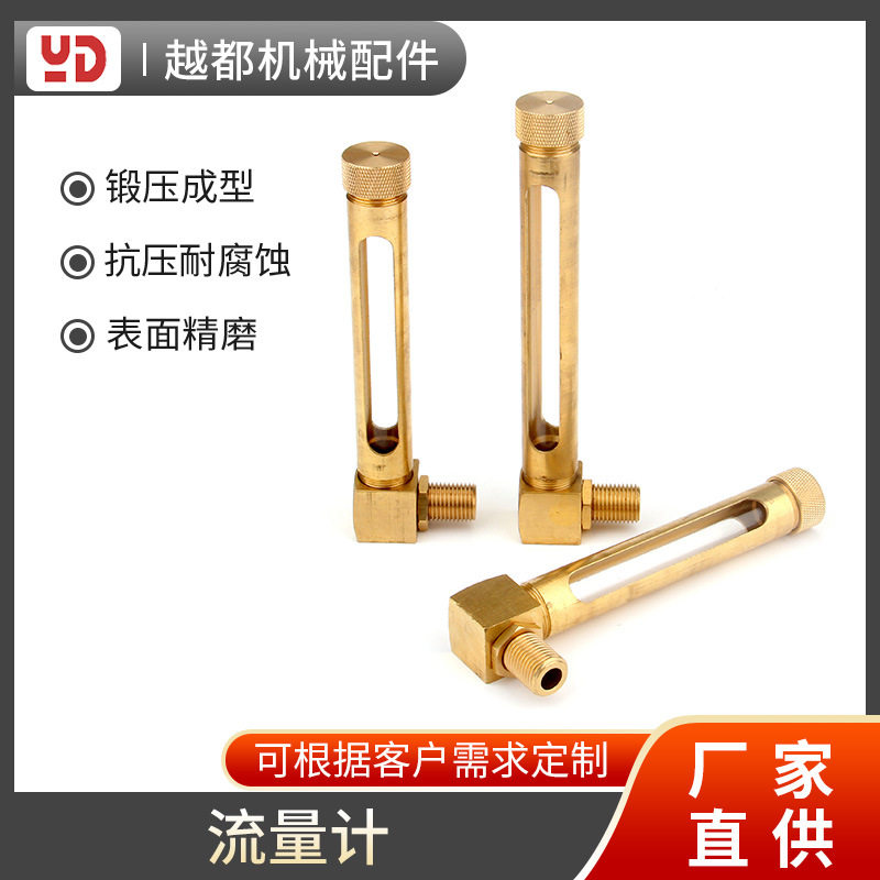 铜管状油标L型液位计流量计 耐高温直管玻璃油位指示器加工批发