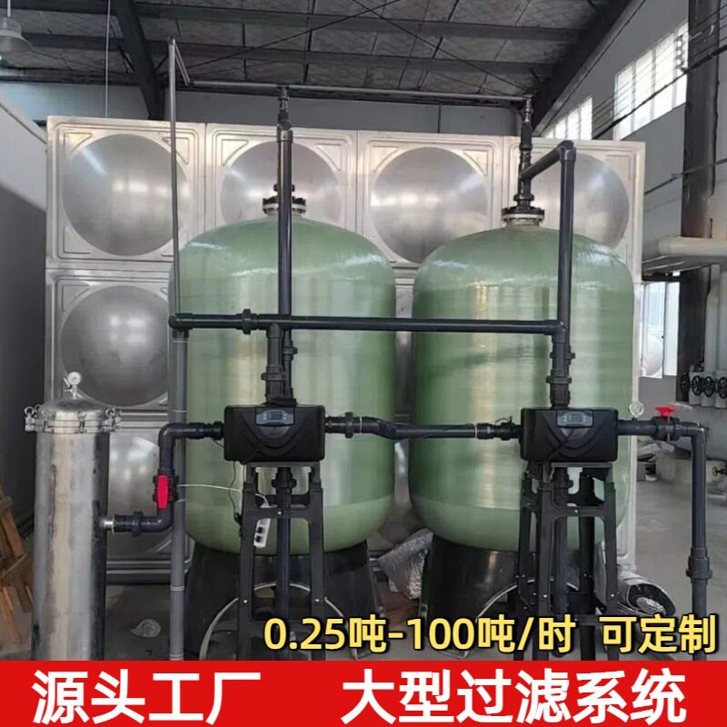 工业大型砂滤碳滤净化水设备