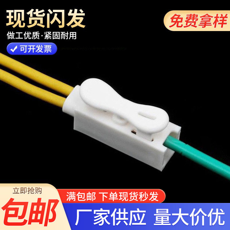 批发自锁端子ZQ-1P双按压式一进二出接线器免螺丝 分线器接线端子