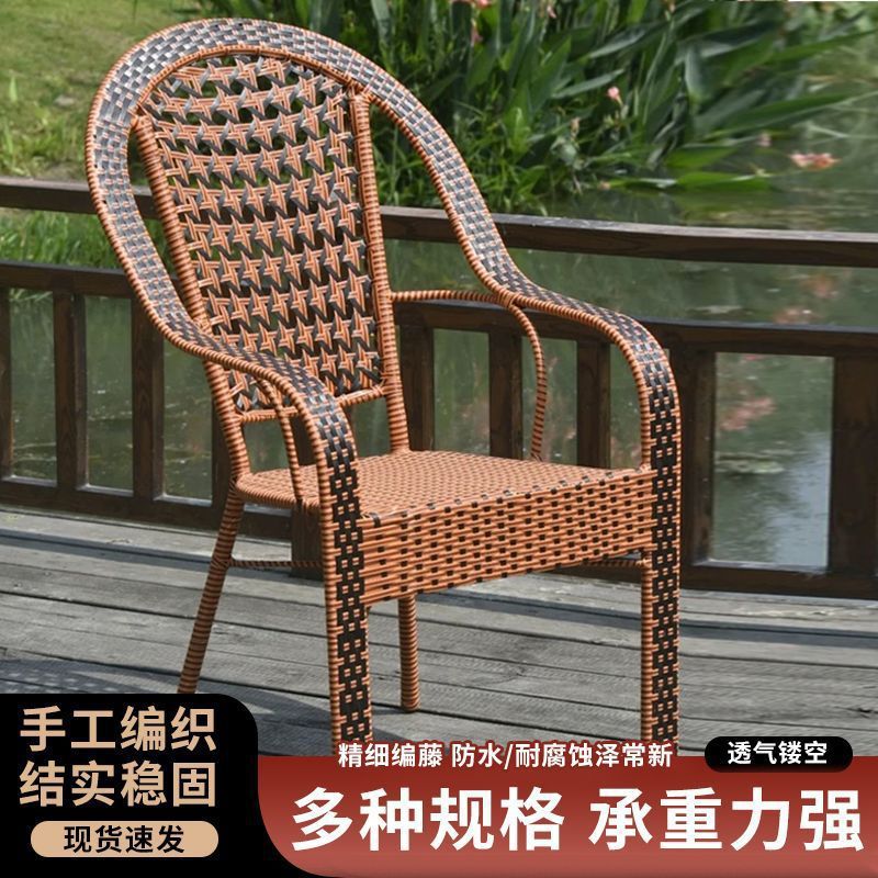 家用单人阳台藤椅结实耐用椅不累久坐老年人椅子舒服藤编靠背椅子