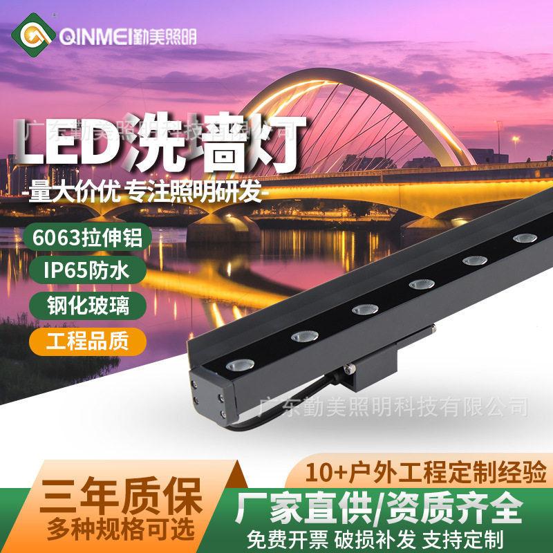LED洗墙灯48WLED防眩线条灯防水RGBW户外桥梁楼梯轮廓线形投光灯