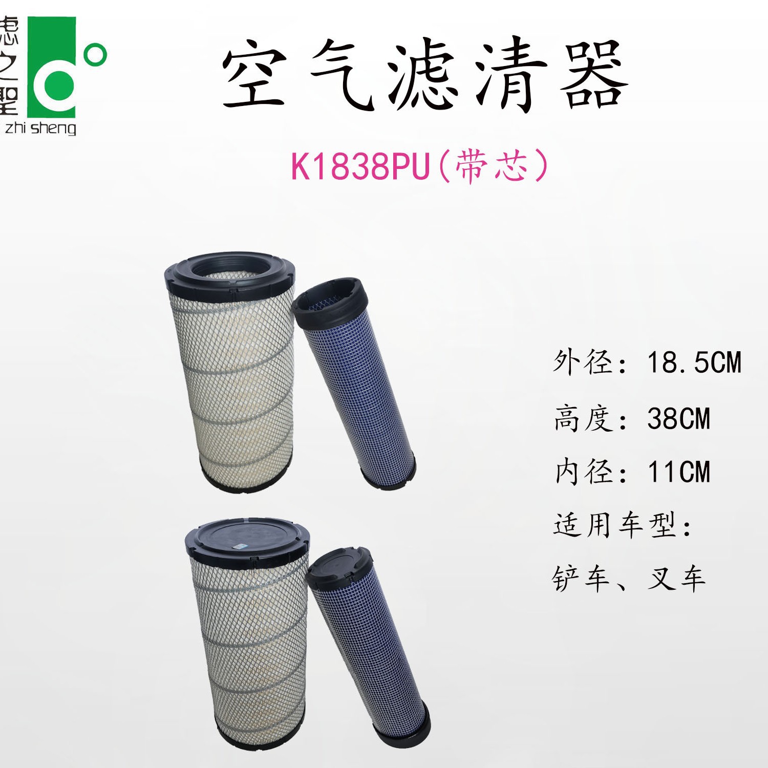 批发K1838PU/13074774龙工叉车空气除尘过滤器 发动机空气滤清筒