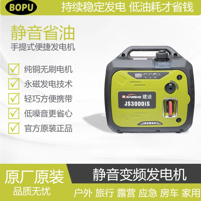 建设汽油发电机220V静音2千瓦