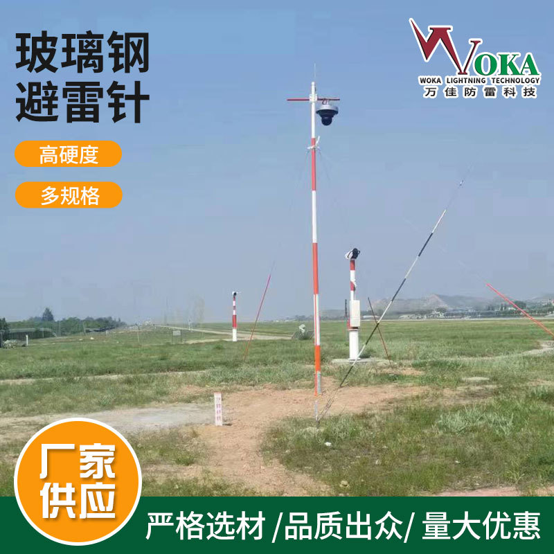 助航灯玻璃纤维易折易碎杆塔 机场3.6米风向标易折杆