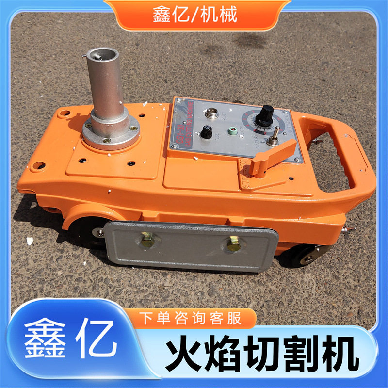 自动小车气割等离子割枪半自动气保焊夹具CG1-30半自动火焰切割机