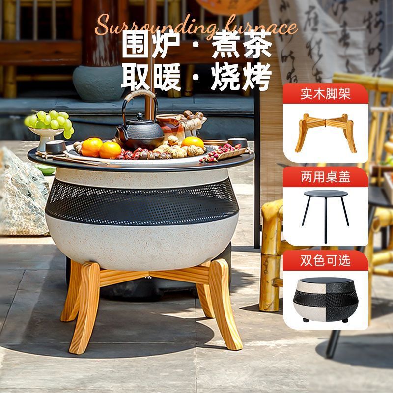 户外庭院烤火炉围炉煮茶炭烤桌套装家用室内电烤炉烧烤桌取暖火盆