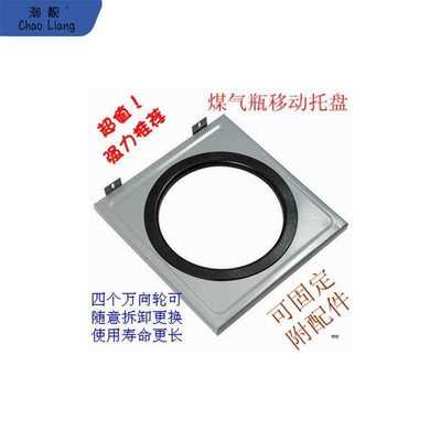厨房置物架气瓶滑动移动托盘钢瓶底坐移动架拖车花盘置物架移新品