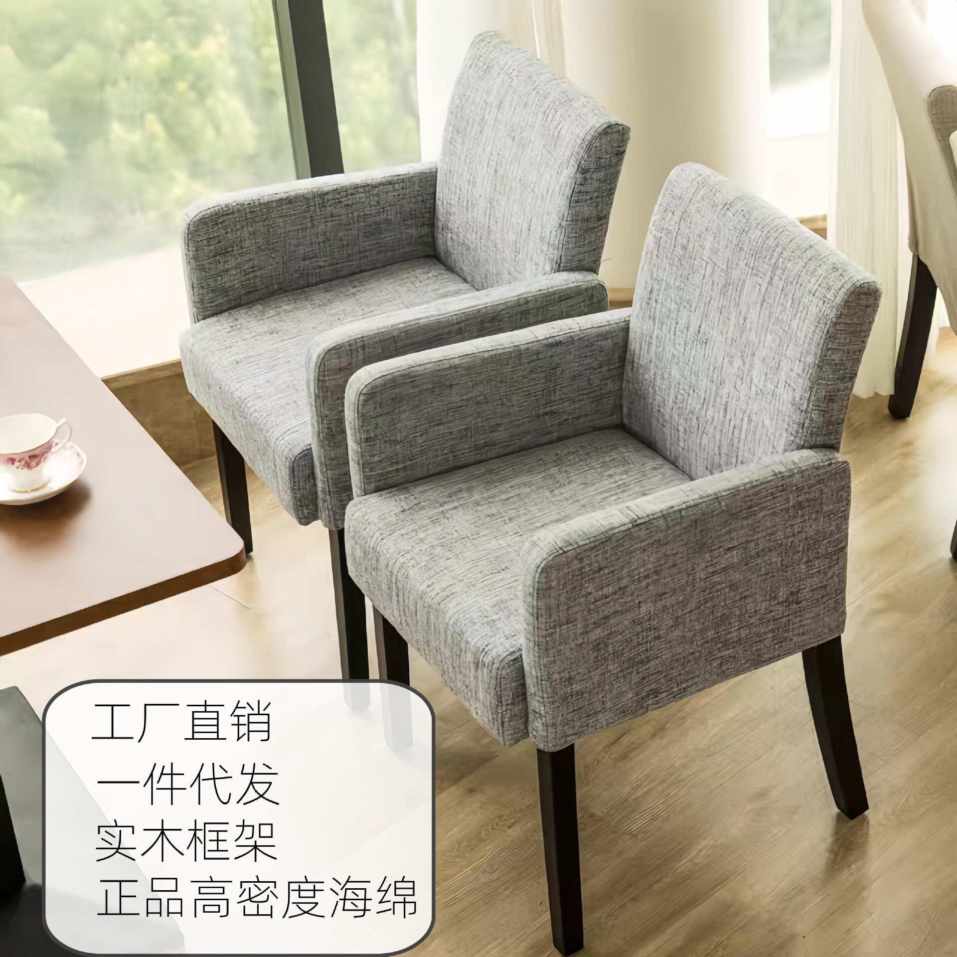 特价时尚现代简约组装实木扶手靠背酒店餐椅家用家具咖啡椅休闲椅