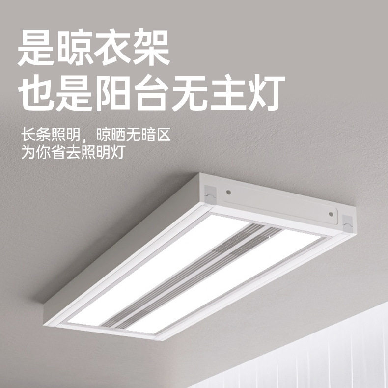 电动晾衣架家用智能超薄隐形被杆晾衣机阳台室内全自动升降晒衣架