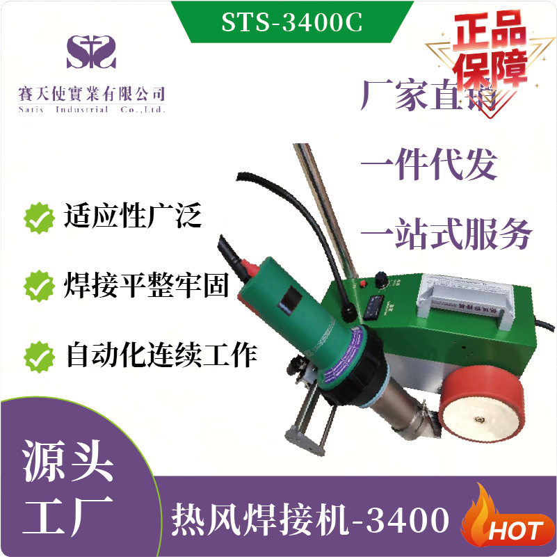 爬焊机篷布拼接机TPO 防水卷材 PVC膜材焊接机塑料热合封口篷布