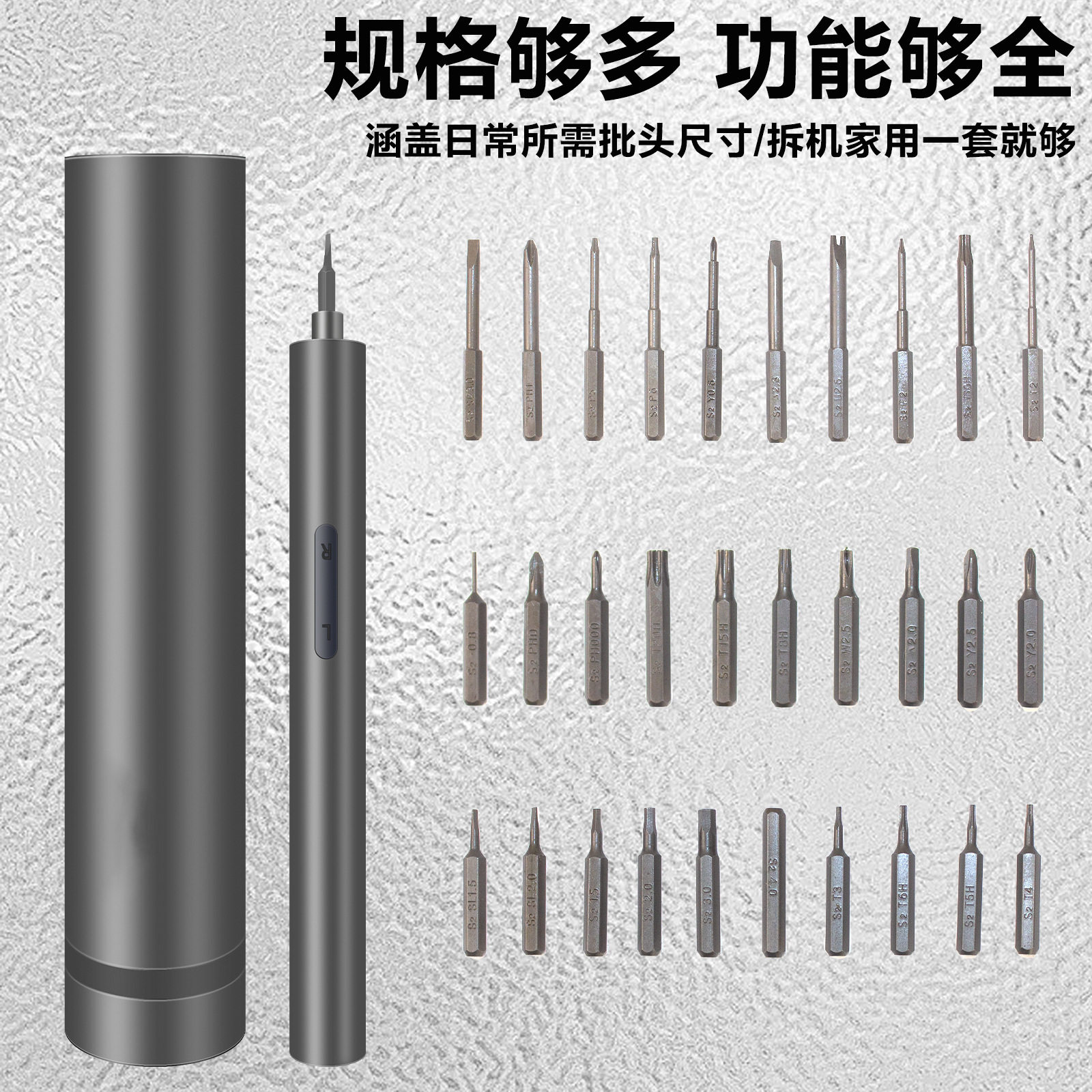 *现货30合1精密电动螺丝刀套装多功能小型家用组合便携式电批工具