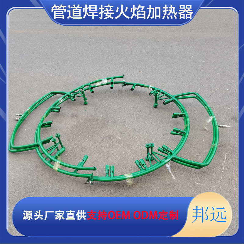 长输管道管外径焊接预热火焰器