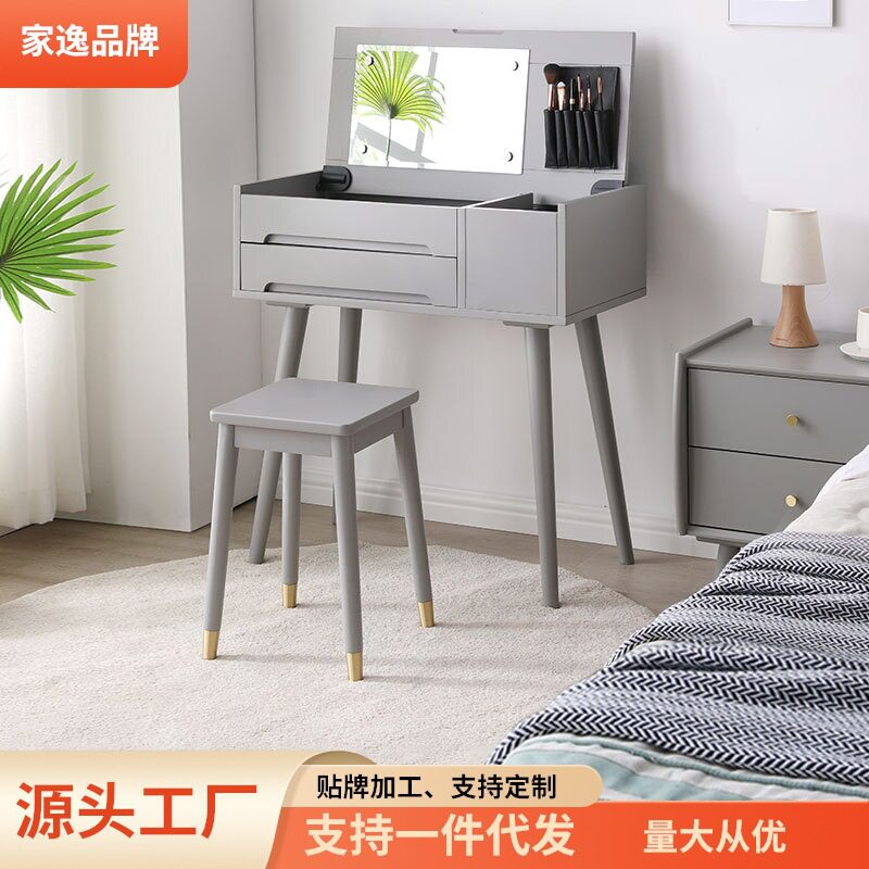 家逸 实木梳妆台化妆桌北欧化妆柜梳妆柜卧室小户型化妆台化妆镜